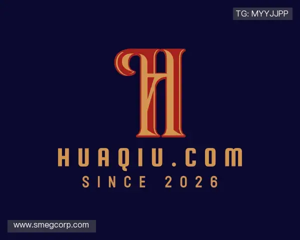 了解HUAQIU.COM官网
